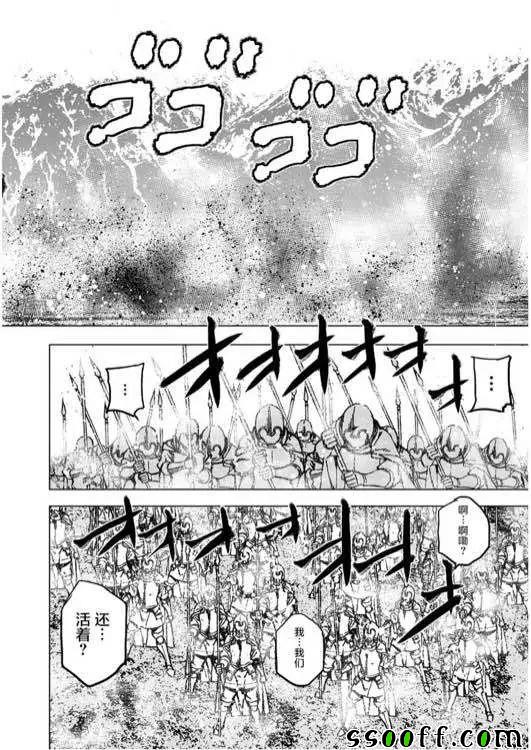 《成为魔王的方法》漫画最新章节第31话免费下拉式在线观看章节第【13】张图片