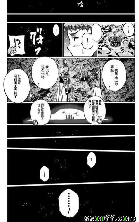 《成为魔王的方法》漫画最新章节第30话免费下拉式在线观看章节第【5】张图片