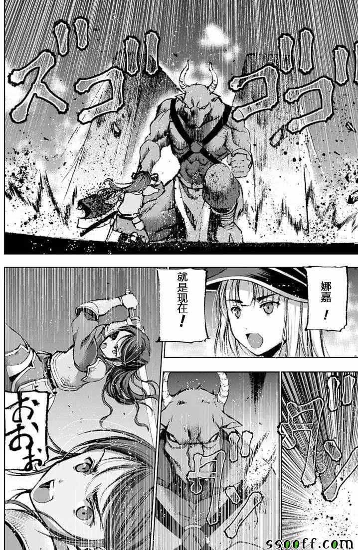 《成为魔王的方法》漫画最新章节第8话免费下拉式在线观看章节第【19】张图片