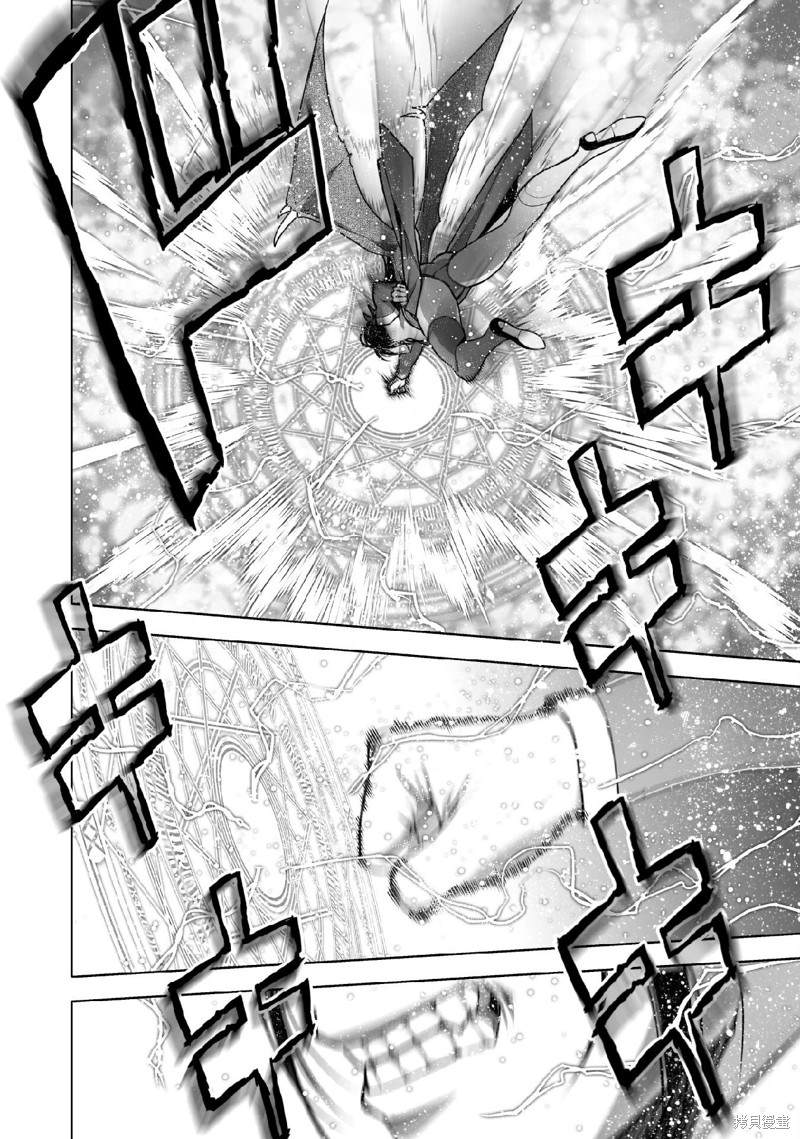 《成为魔王的方法》漫画最新章节第69话免费下拉式在线观看章节第【8】张图片