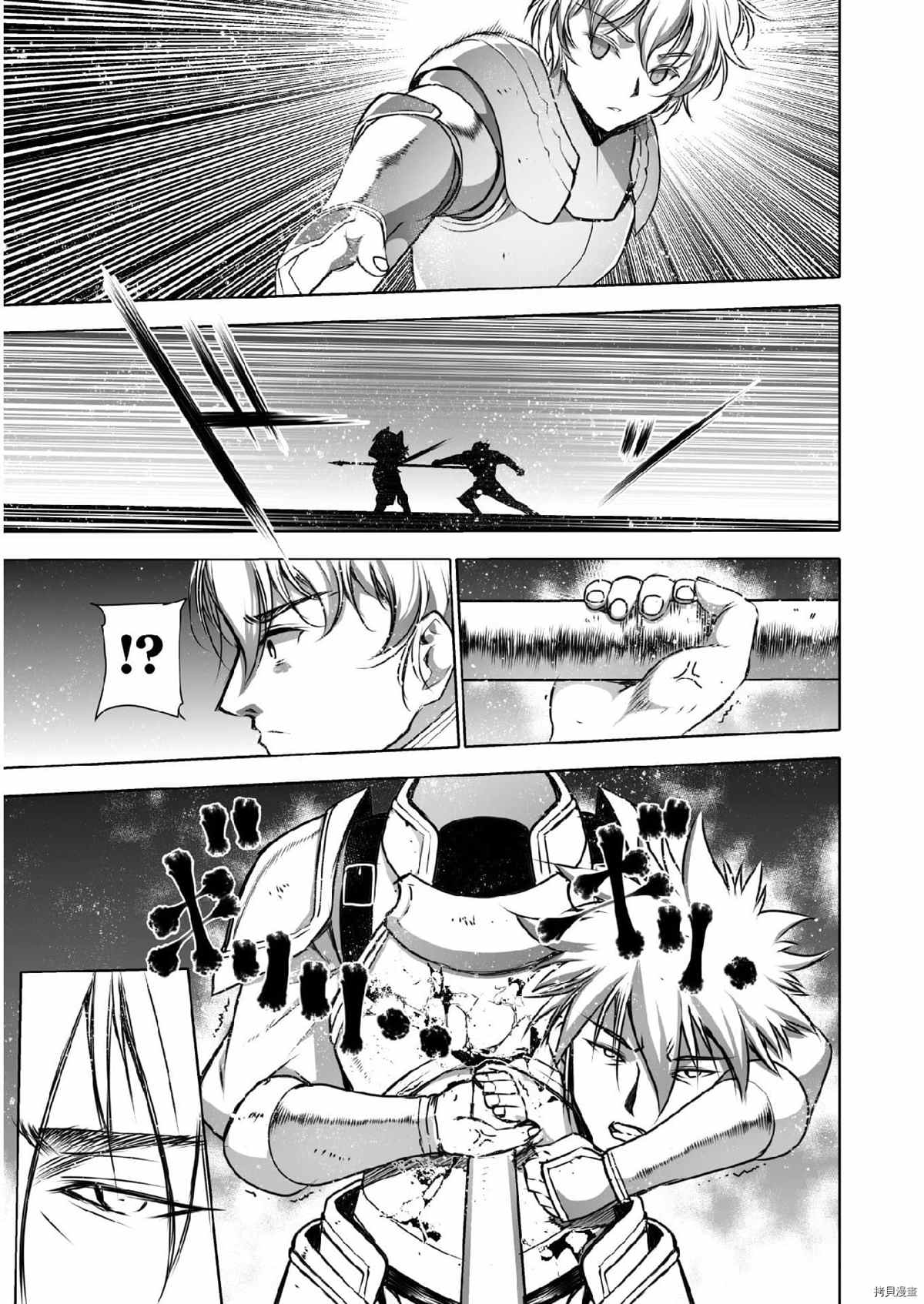 《成为魔王的方法》漫画最新章节第61话免费下拉式在线观看章节第【16】张图片