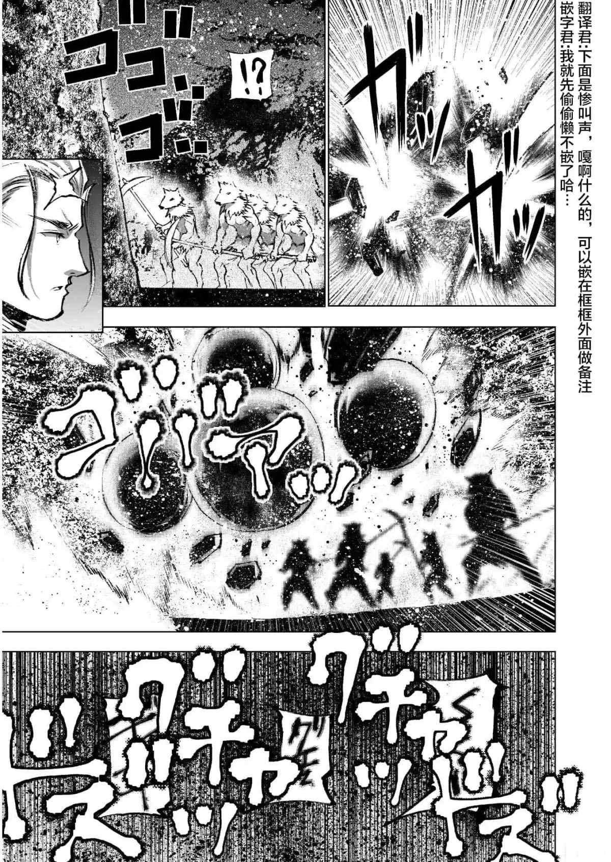 《成为魔王的方法》漫画最新章节第38话免费下拉式在线观看章节第【9】张图片