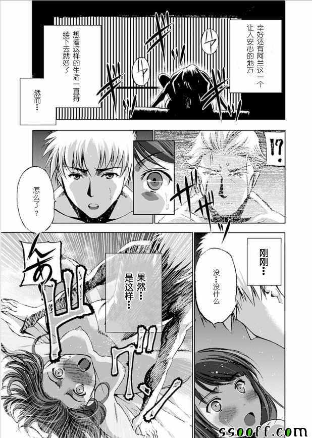 《成为魔王的方法》漫画最新章节第9话免费下拉式在线观看章节第【18】张图片