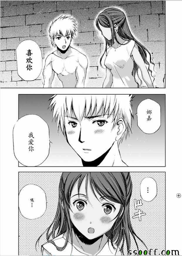 《成为魔王的方法》漫画最新章节第9话免费下拉式在线观看章节第【6】张图片