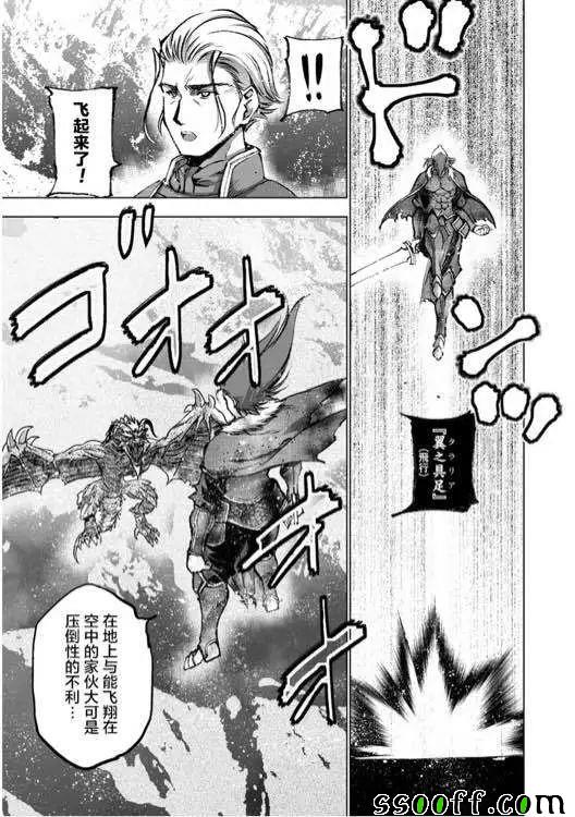 《成为魔王的方法》漫画最新章节第31话免费下拉式在线观看章节第【5】张图片