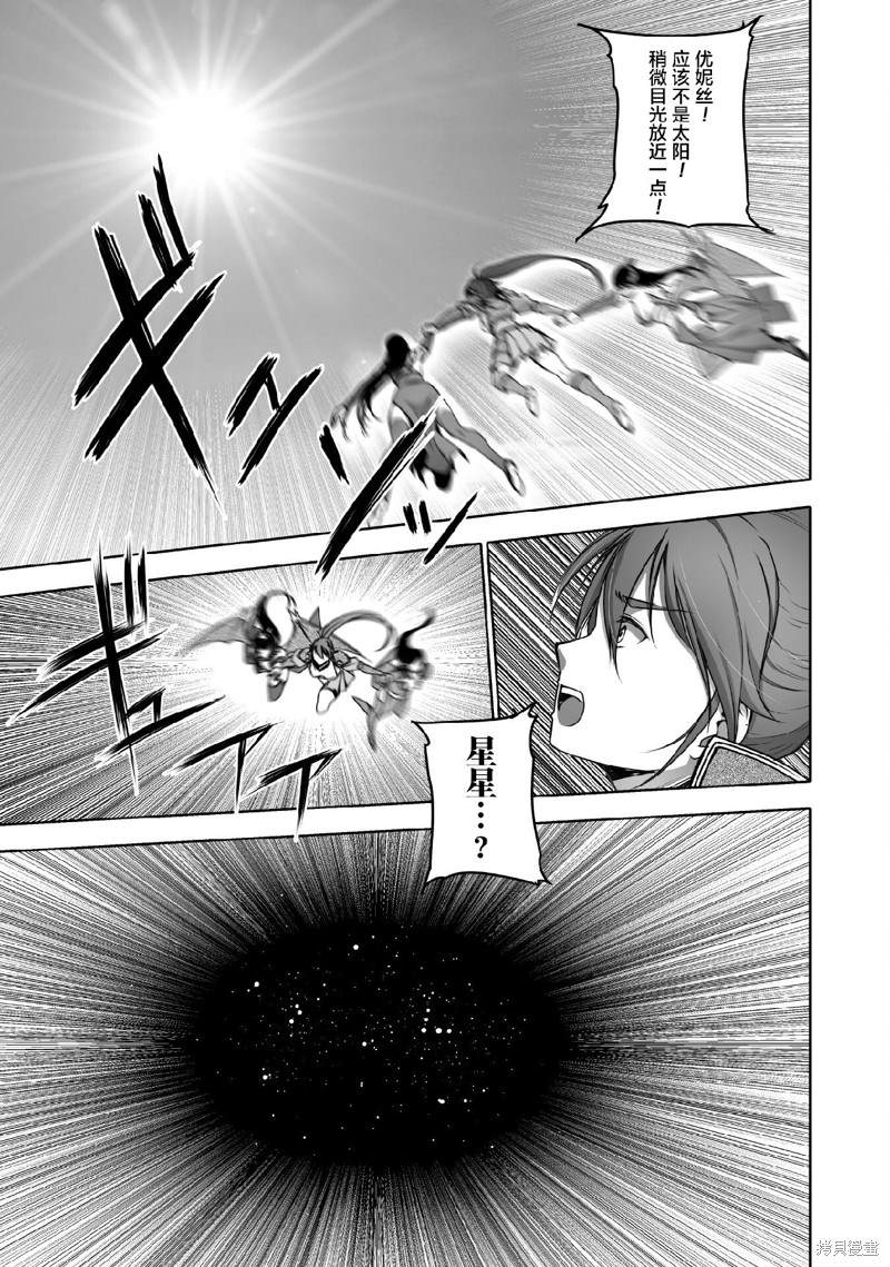 《成为魔王的方法》漫画最新章节第68话免费下拉式在线观看章节第【19】张图片