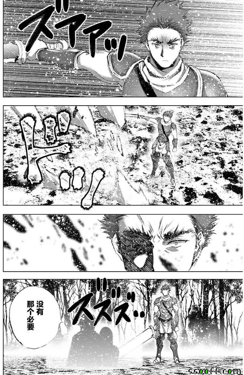 《成为魔王的方法》漫画最新章节第27话免费下拉式在线观看章节第【2】张图片