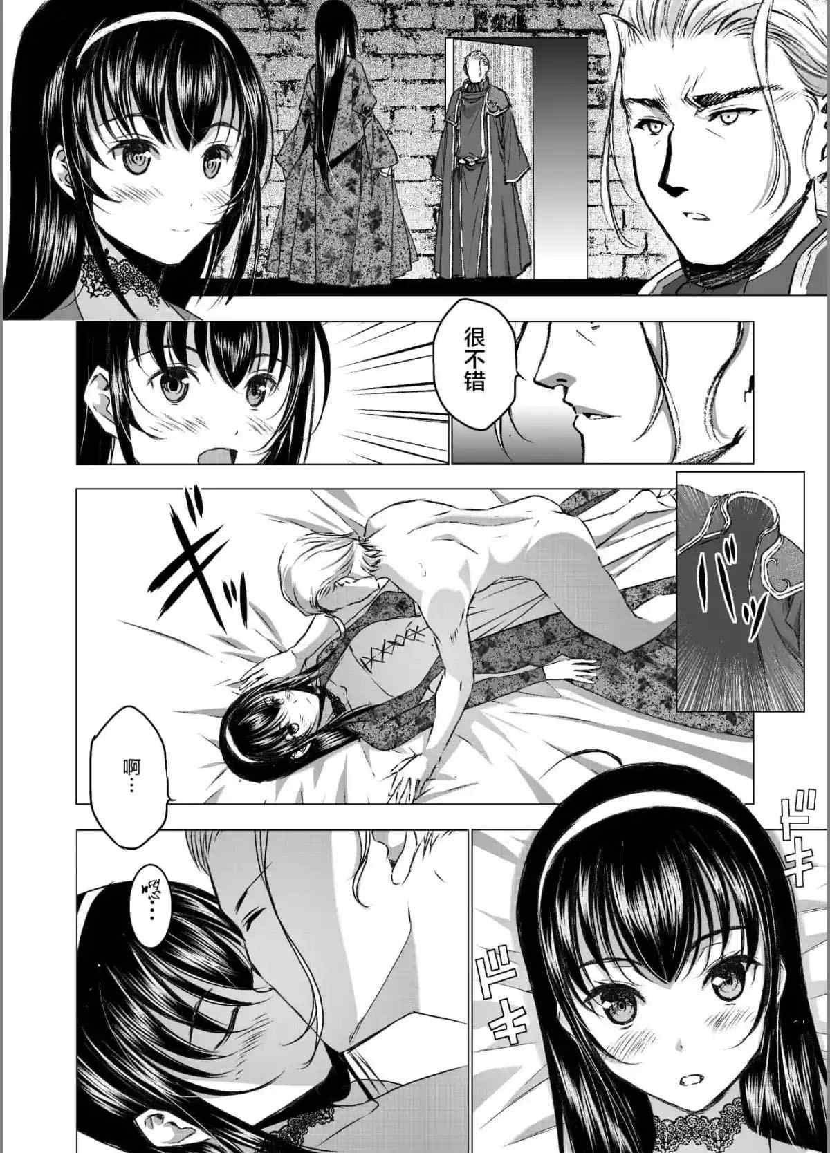 《成为魔王的方法》漫画最新章节第44话免费下拉式在线观看章节第【16】张图片