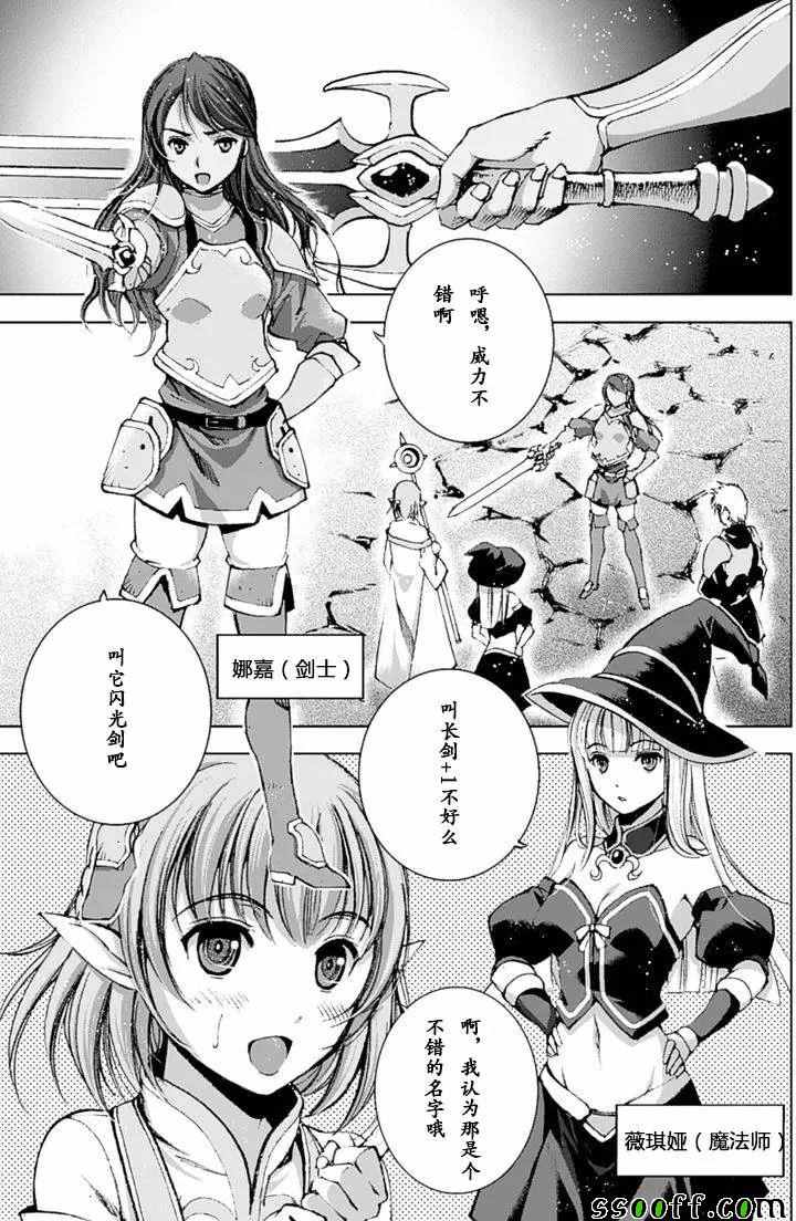 《成为魔王的方法》漫画最新章节第8话免费下拉式在线观看章节第【10】张图片