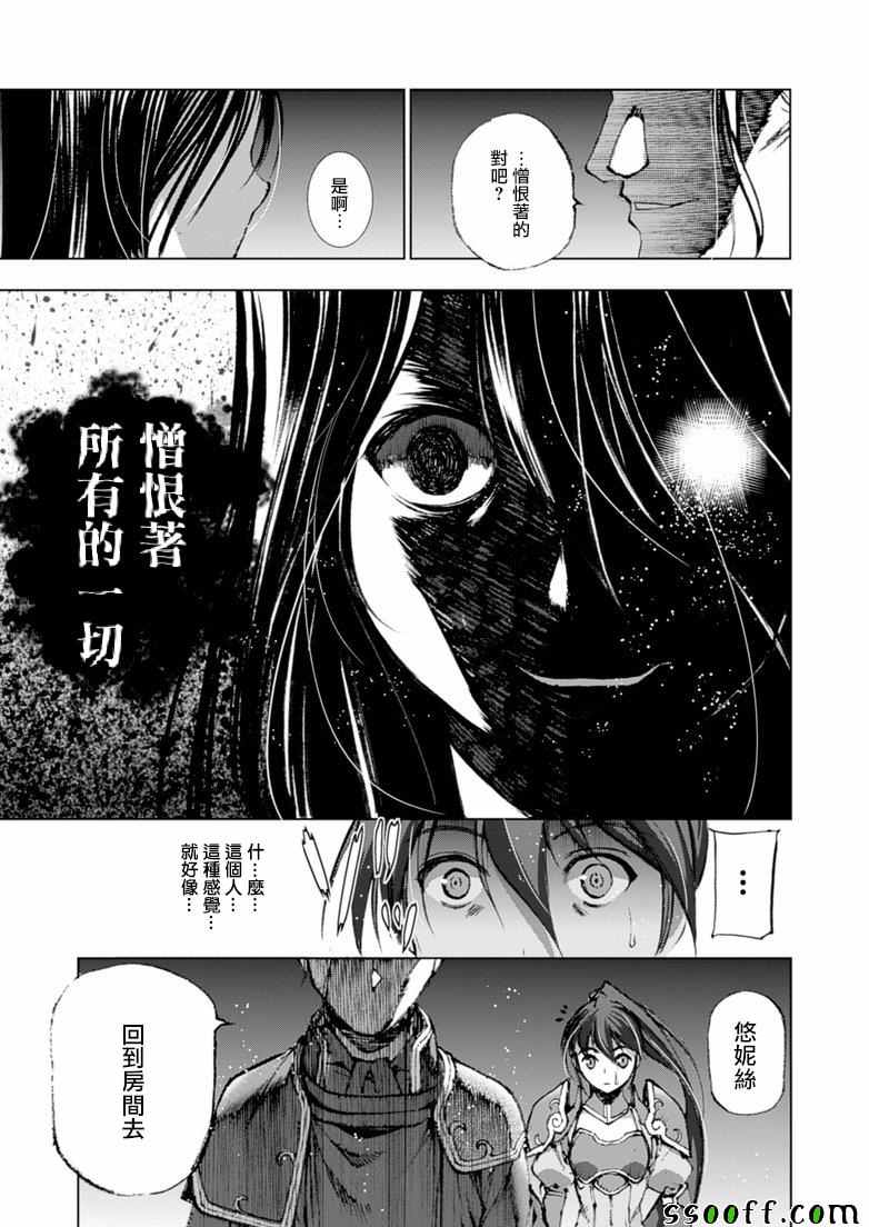 《成为魔王的方法》漫画最新章节第4话免费下拉式在线观看章节第【19】张图片