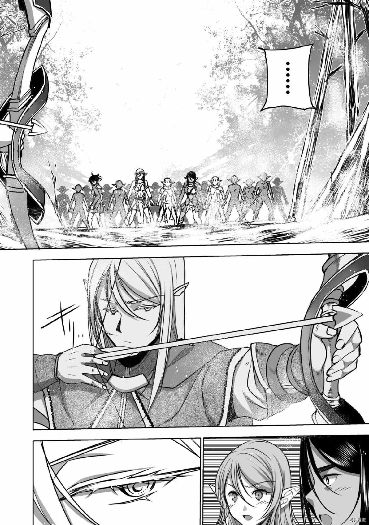 《成为魔王的方法》漫画最新章节第62话免费下拉式在线观看章节第【12】张图片