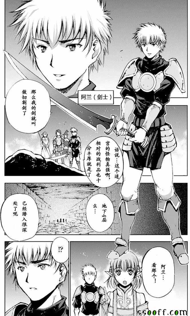 《成为魔王的方法》漫画最新章节第8话免费下拉式在线观看章节第【11】张图片