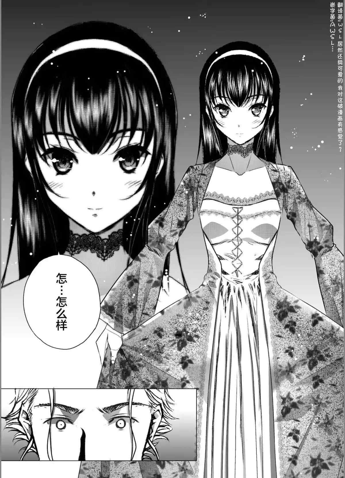《成为魔王的方法》漫画最新章节第44话免费下拉式在线观看章节第【15】张图片