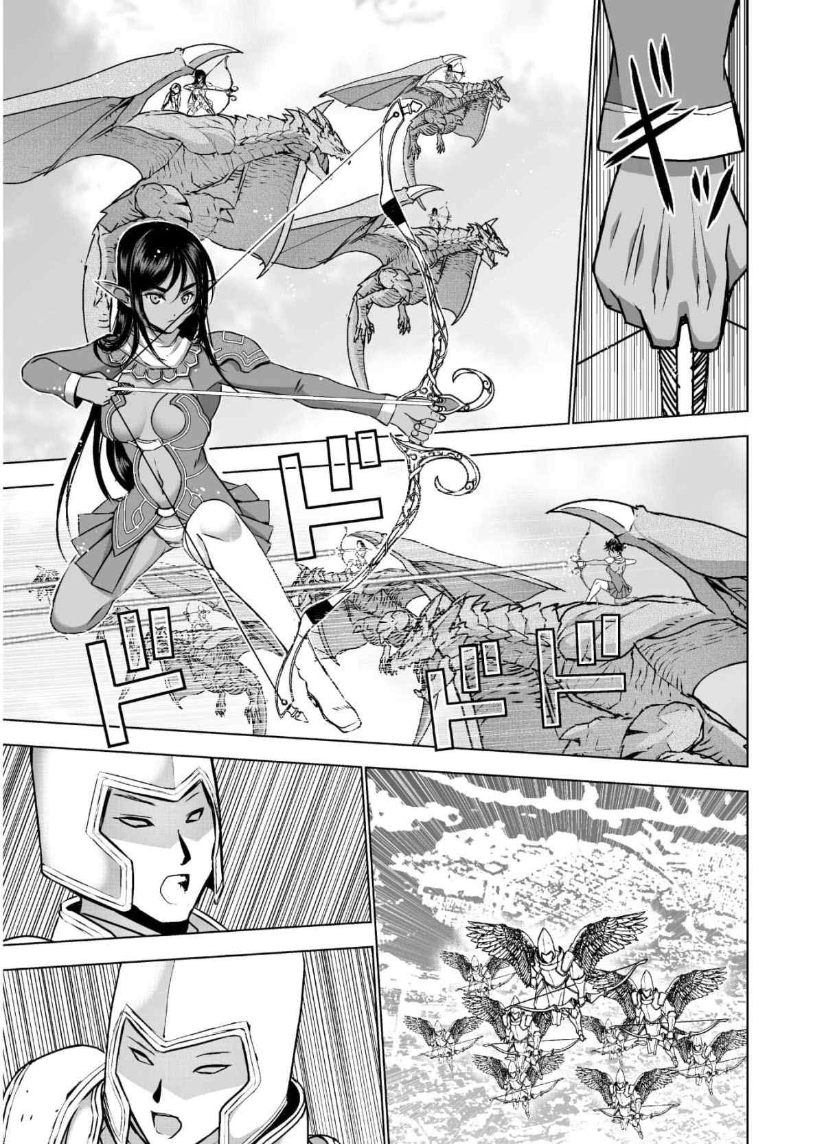 《成为魔王的方法》漫画最新章节第51话免费下拉式在线观看章节第【3】张图片