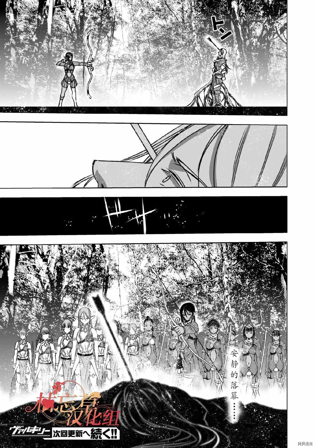 《成为魔王的方法》漫画最新章节第62话免费下拉式在线观看章节第【19】张图片