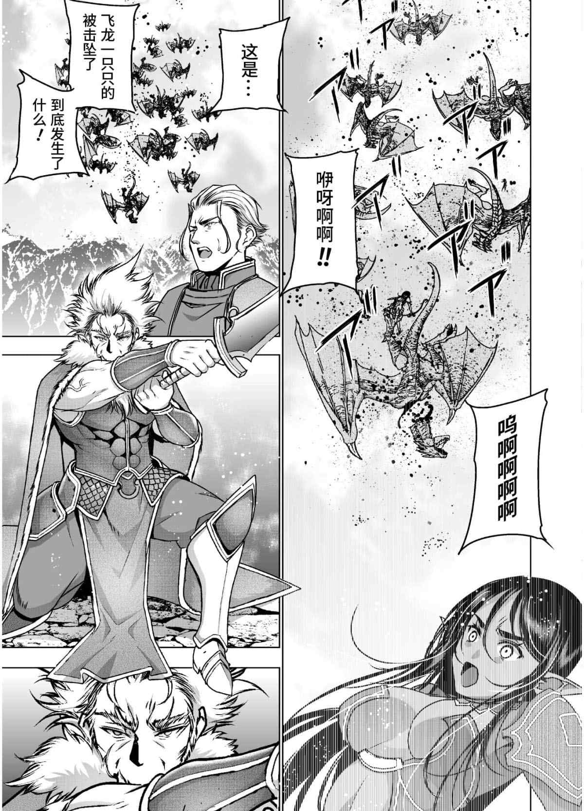 《成为魔王的方法》漫画最新章节第51话免费下拉式在线观看章节第【15】张图片