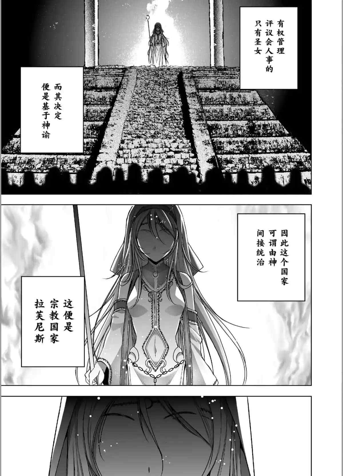 《成为魔王的方法》漫画最新章节第45话免费下拉式在线观看章节第【5】张图片