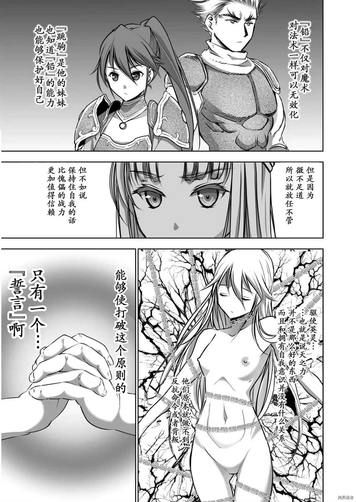 《成为魔王的方法》漫画最新章节第56话免费下拉式在线观看章节第【13】张图片