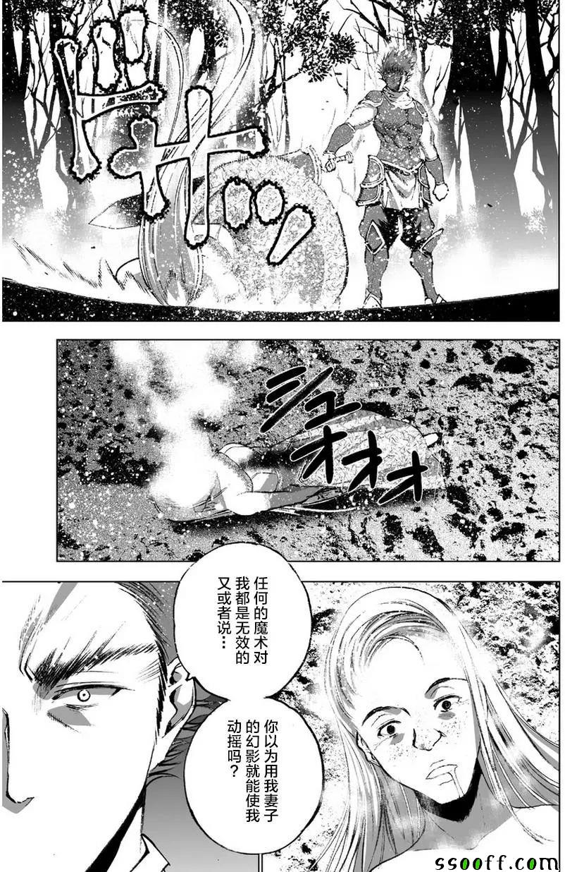 《成为魔王的方法》漫画最新章节第27话免费下拉式在线观看章节第【5】张图片