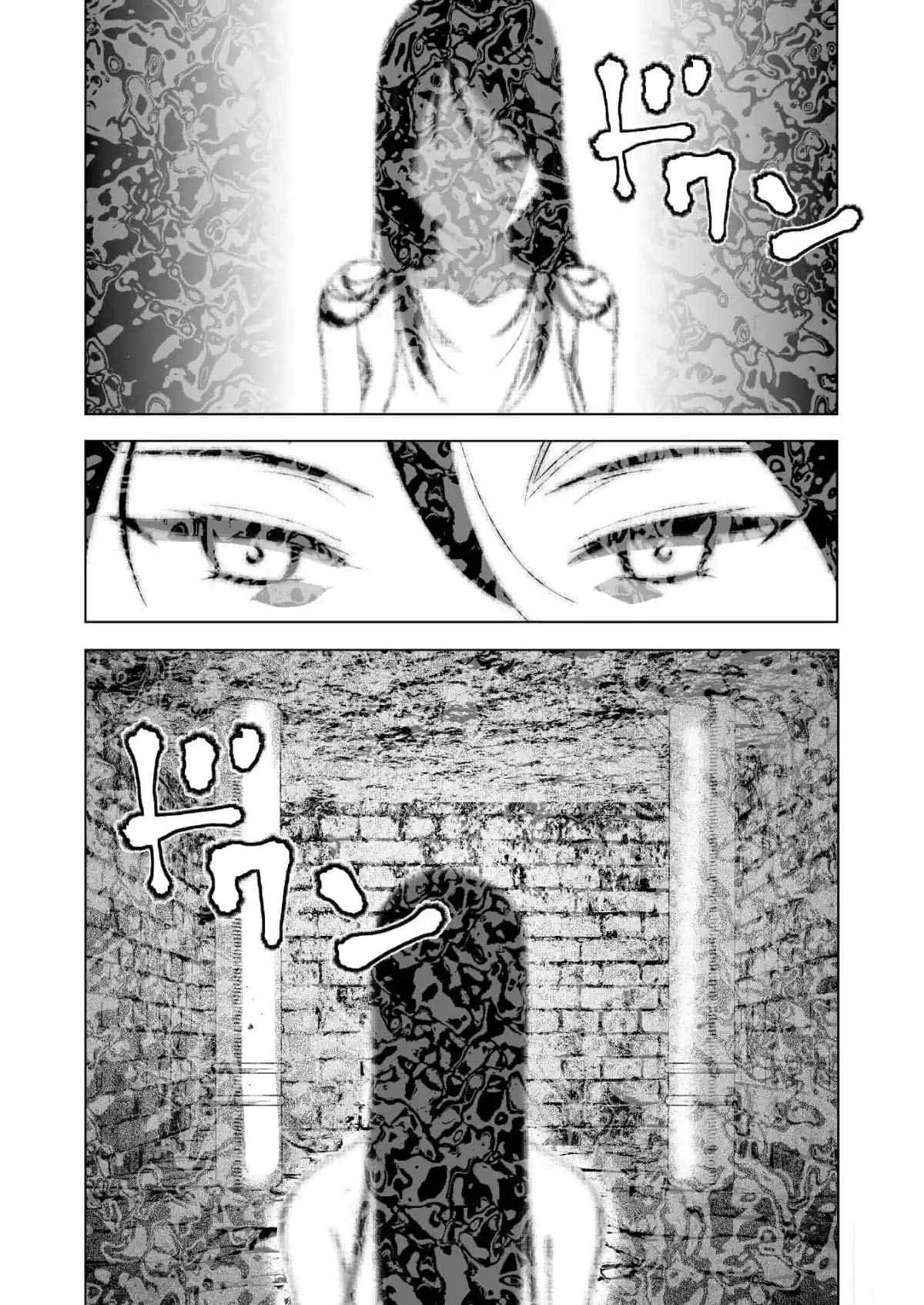 《成为魔王的方法》漫画最新章节第38话免费下拉式在线观看章节第【12】张图片
