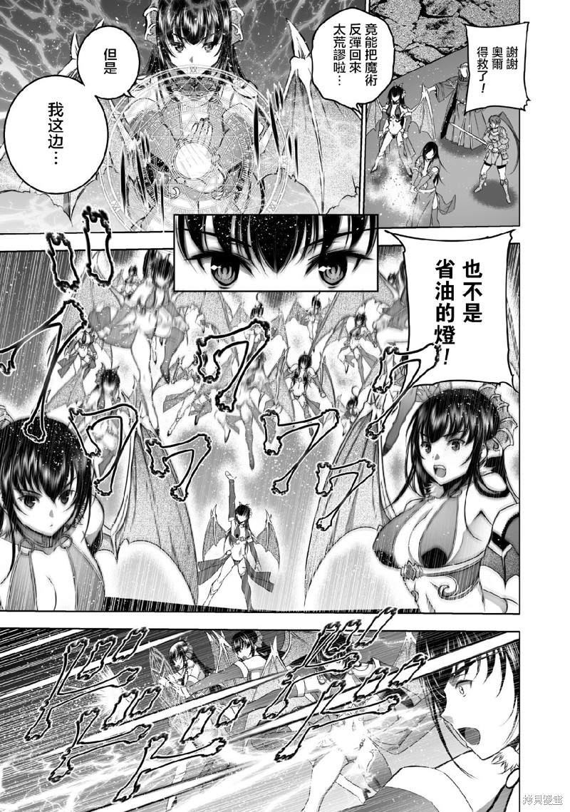 《成为魔王的方法》漫画最新章节第65话免费下拉式在线观看章节第【19】张图片