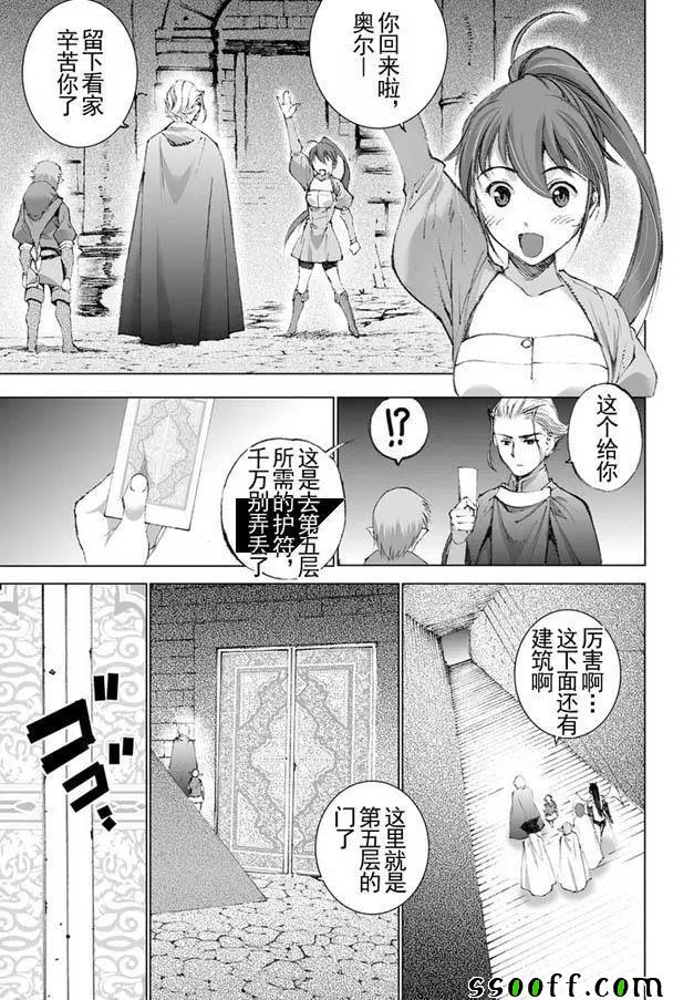 《成为魔王的方法》漫画最新章节第20话免费下拉式在线观看章节第【11】张图片