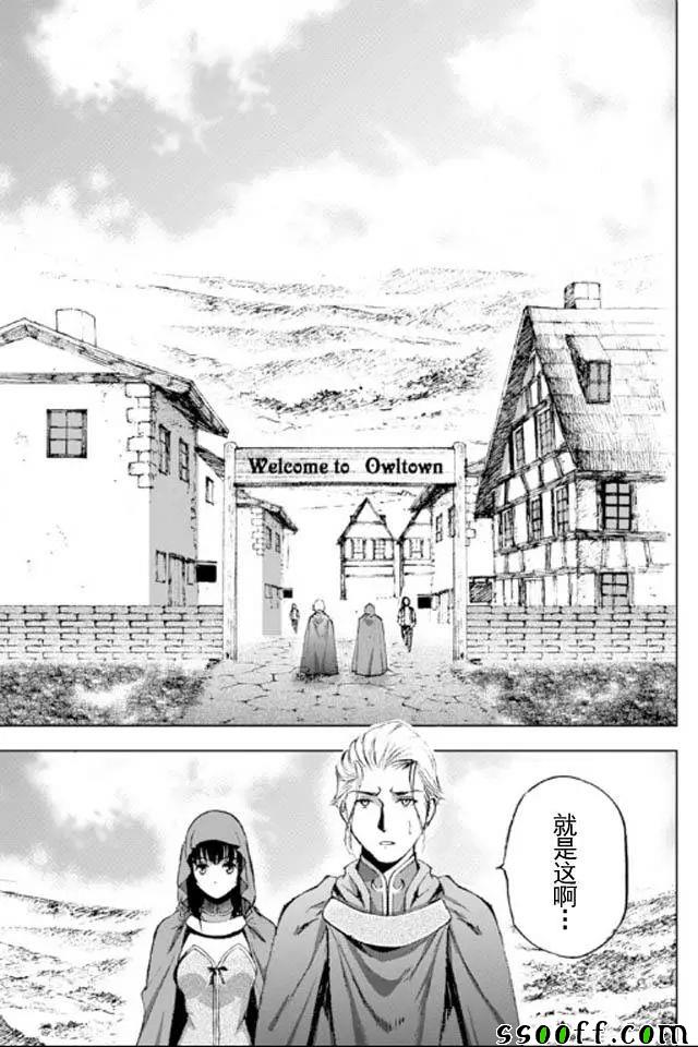 《成为魔王的方法》漫画最新章节第17话免费下拉式在线观看章节第【9】张图片