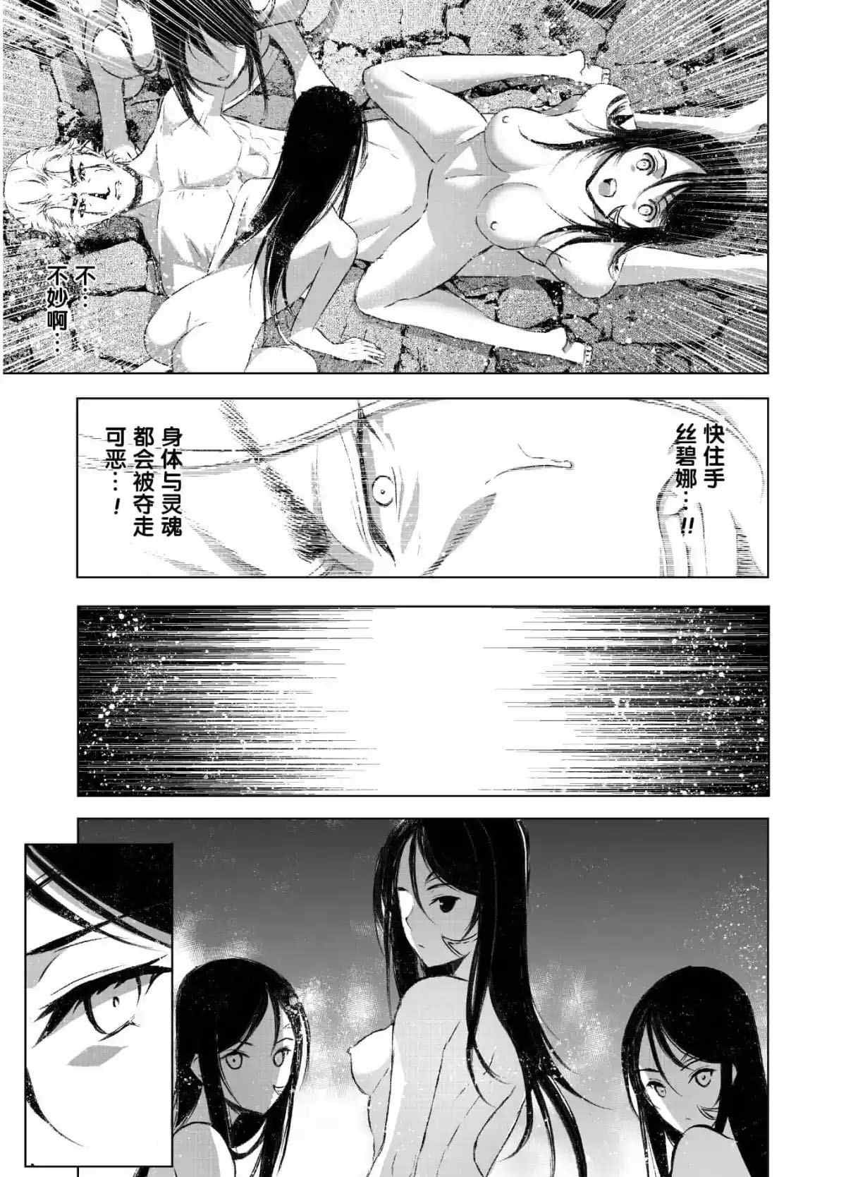 《成为魔王的方法》漫画最新章节第40话免费下拉式在线观看章节第【18】张图片