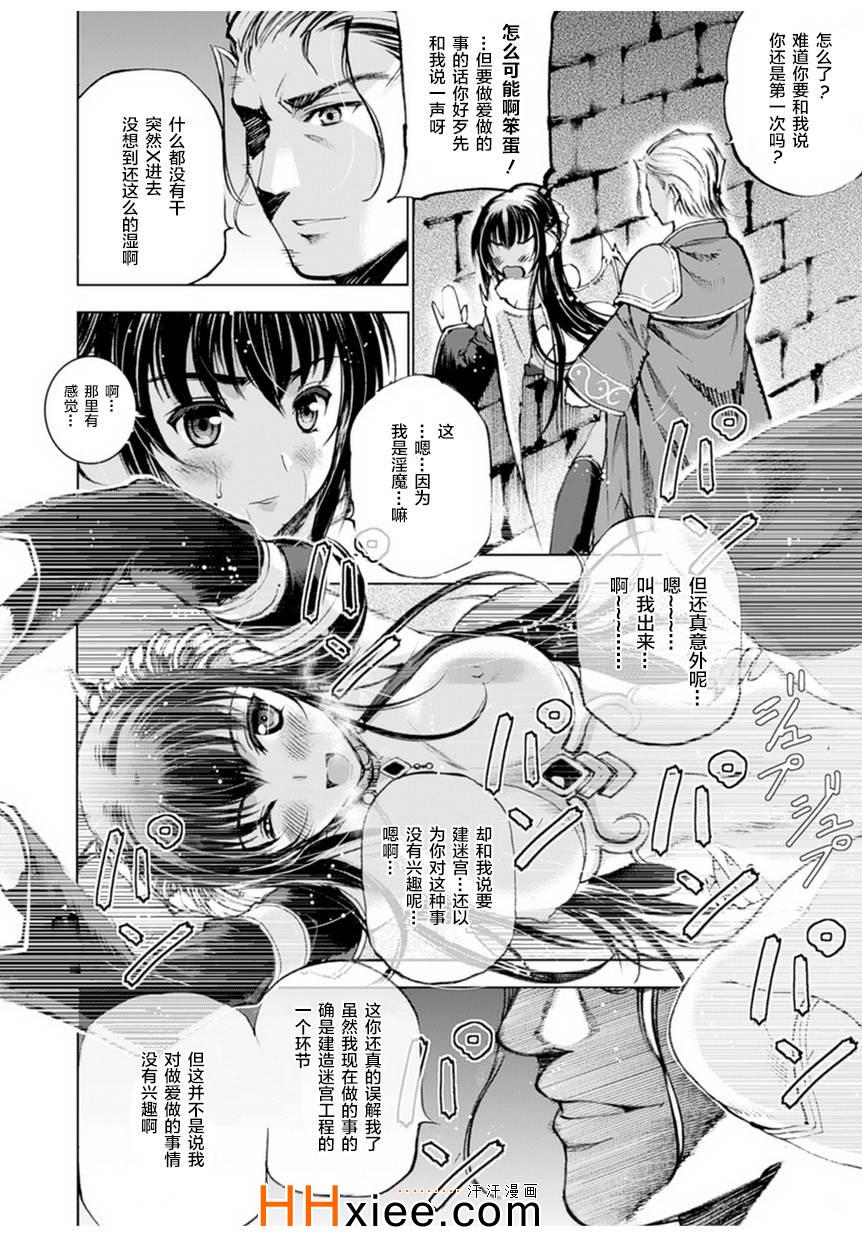 《成为魔王的方法》漫画最新章节第1话免费下拉式在线观看章节第【30】张图片