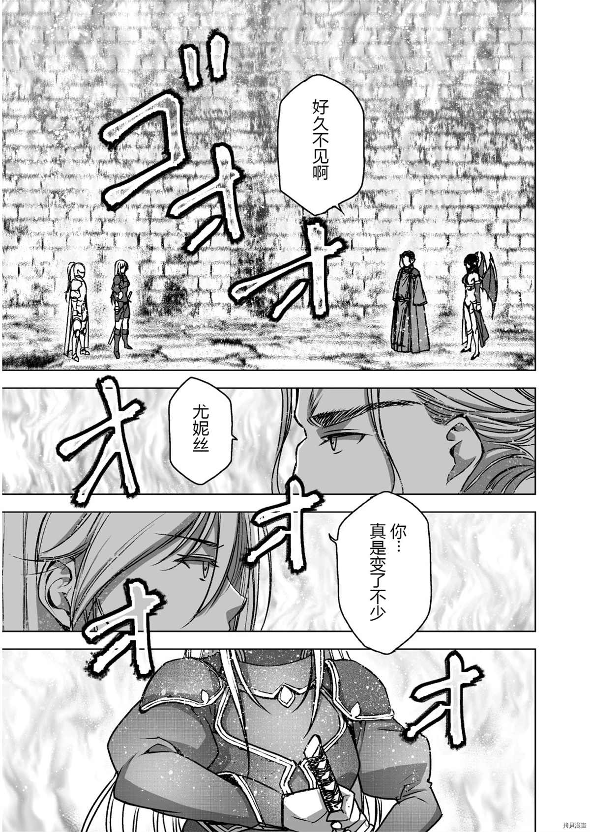 《成为魔王的方法》漫画最新章节第52话免费下拉式在线观看章节第【11】张图片