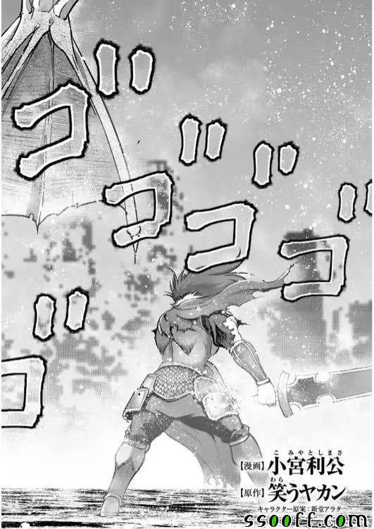 《成为魔王的方法》漫画最新章节第31话免费下拉式在线观看章节第【2】张图片