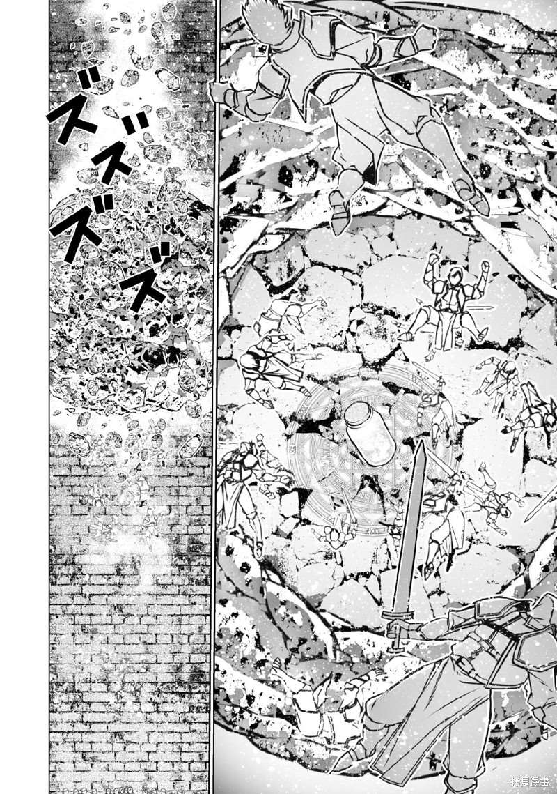 《成为魔王的方法》漫画最新章节第67话免费下拉式在线观看章节第【10】张图片