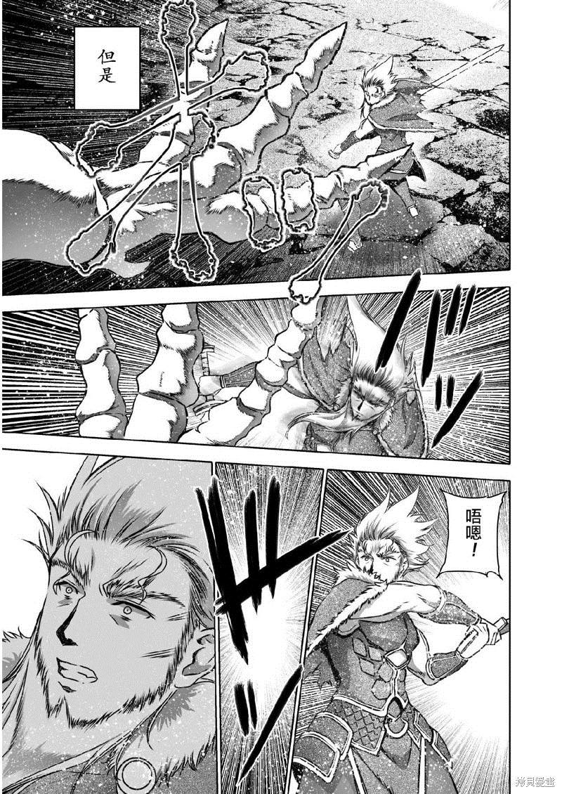 《成为魔王的方法》漫画最新章节第64话免费下拉式在线观看章节第【7】张图片