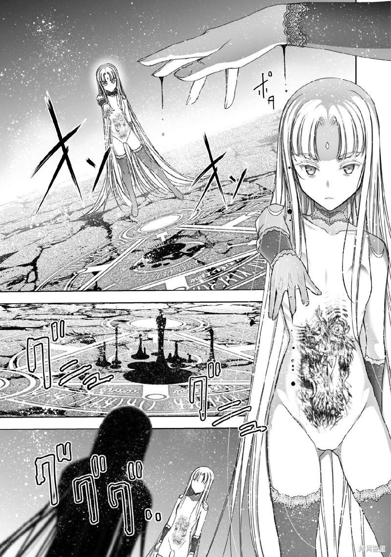 《成为魔王的方法》漫画最新章节第70话免费下拉式在线观看章节第【15】张图片