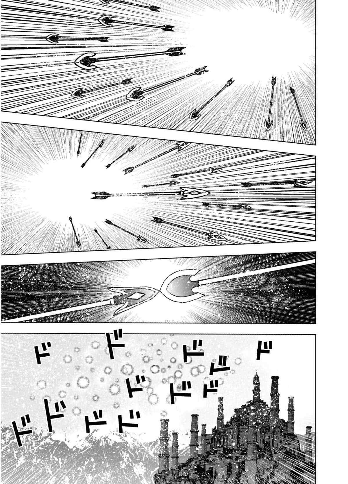 《成为魔王的方法》漫画最新章节第51话免费下拉式在线观看章节第【9】张图片