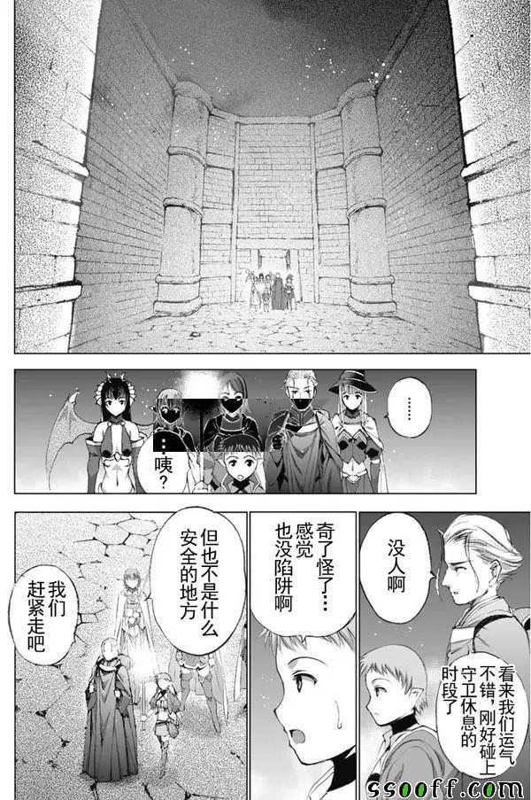 《成为魔王的方法》漫画最新章节第19话免费下拉式在线观看章节第【8】张图片