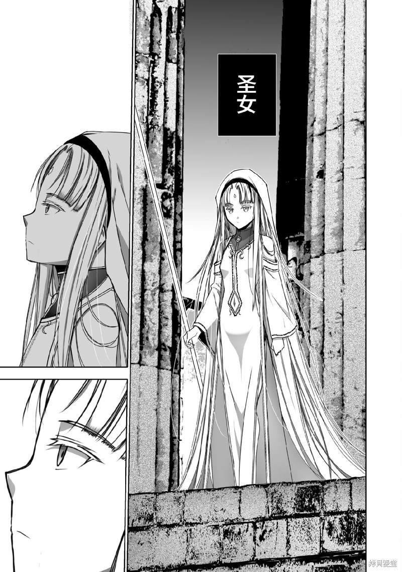 《成为魔王的方法》漫画最新章节第70话免费下拉式在线观看章节第【11】张图片