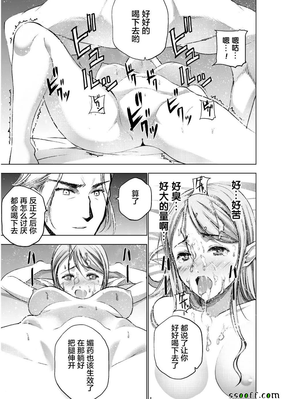 《成为魔王的方法》漫画最新章节第35话免费下拉式在线观看章节第【12】张图片