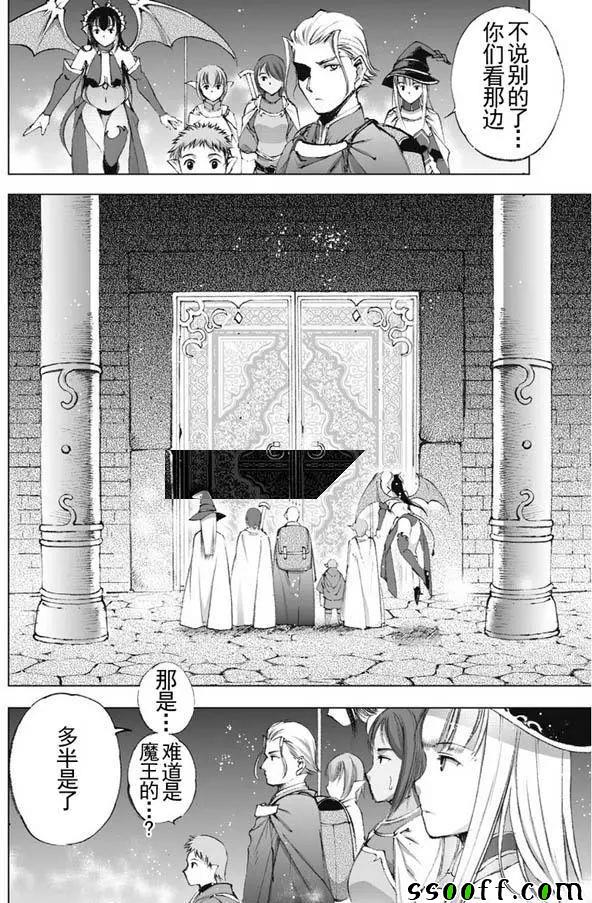《成为魔王的方法》漫画最新章节第19话免费下拉式在线观看章节第【18】张图片