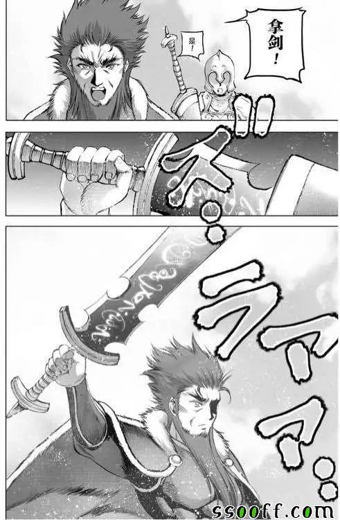 《成为魔王的方法》漫画最新章节第29话免费下拉式在线观看章节第【14】张图片