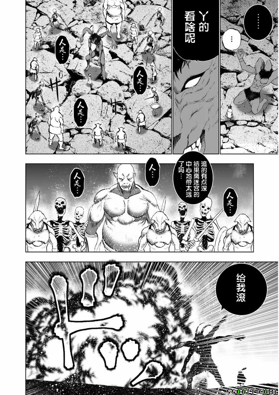 《成为魔王的方法》漫画最新章节第33话免费下拉式在线观看章节第【13】张图片