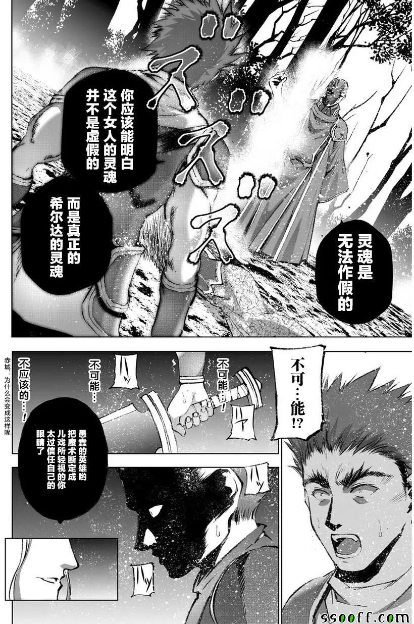《成为魔王的方法》漫画最新章节第27话免费下拉式在线观看章节第【8】张图片