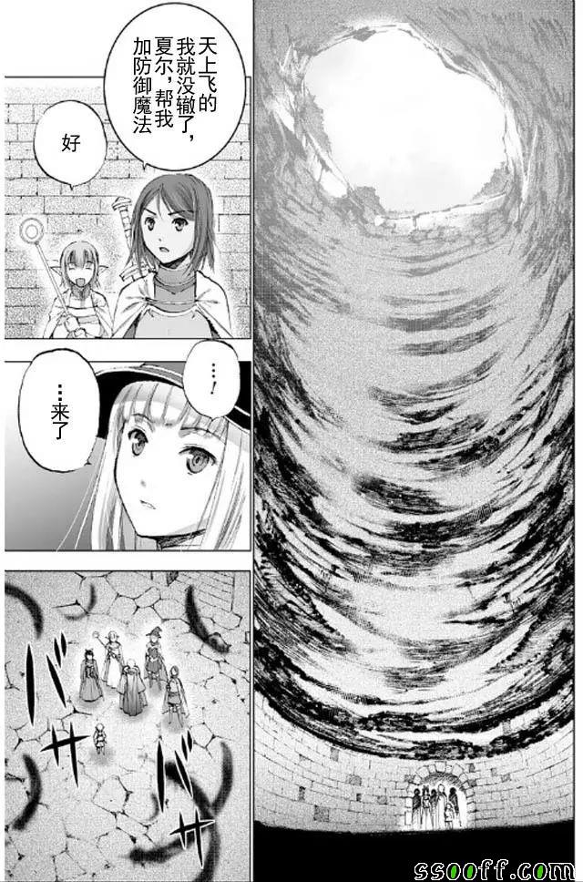 《成为魔王的方法》漫画最新章节第18话免费下拉式在线观看章节第【20】张图片