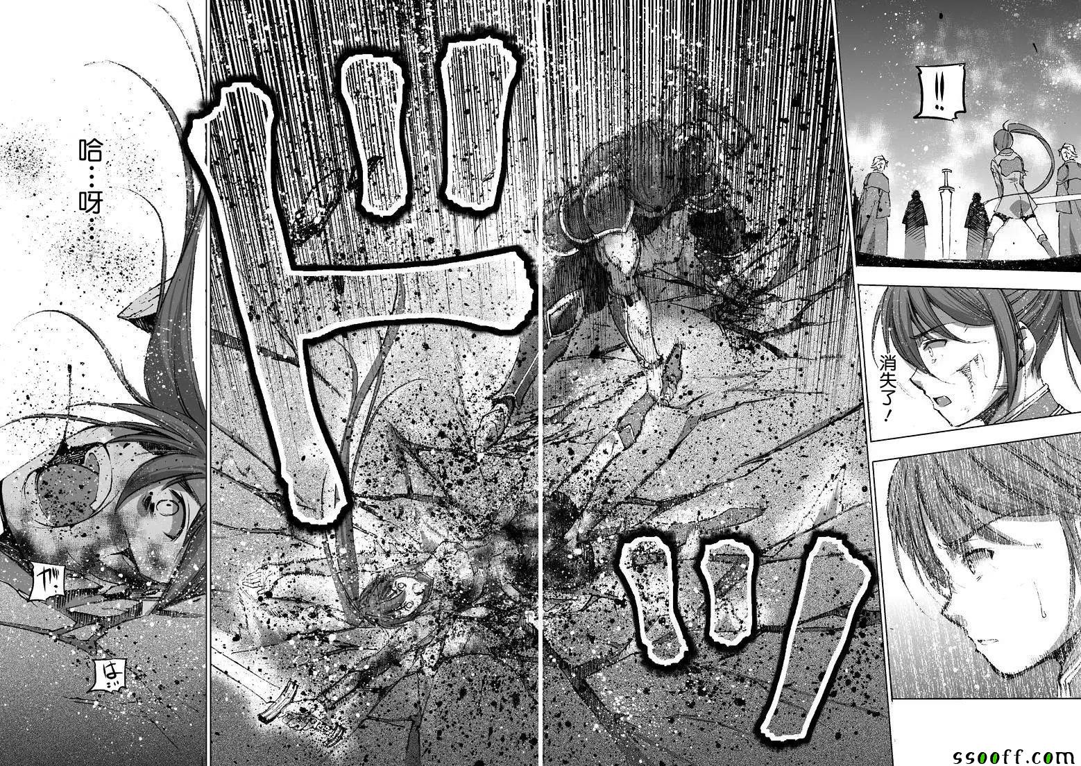 《成为魔王的方法》漫画最新章节第24话免费下拉式在线观看章节第【14】张图片