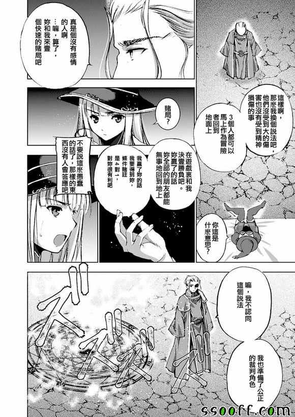 《成为魔王的方法》漫画最新章节第11话免费下拉式在线观看章节第【2】张图片