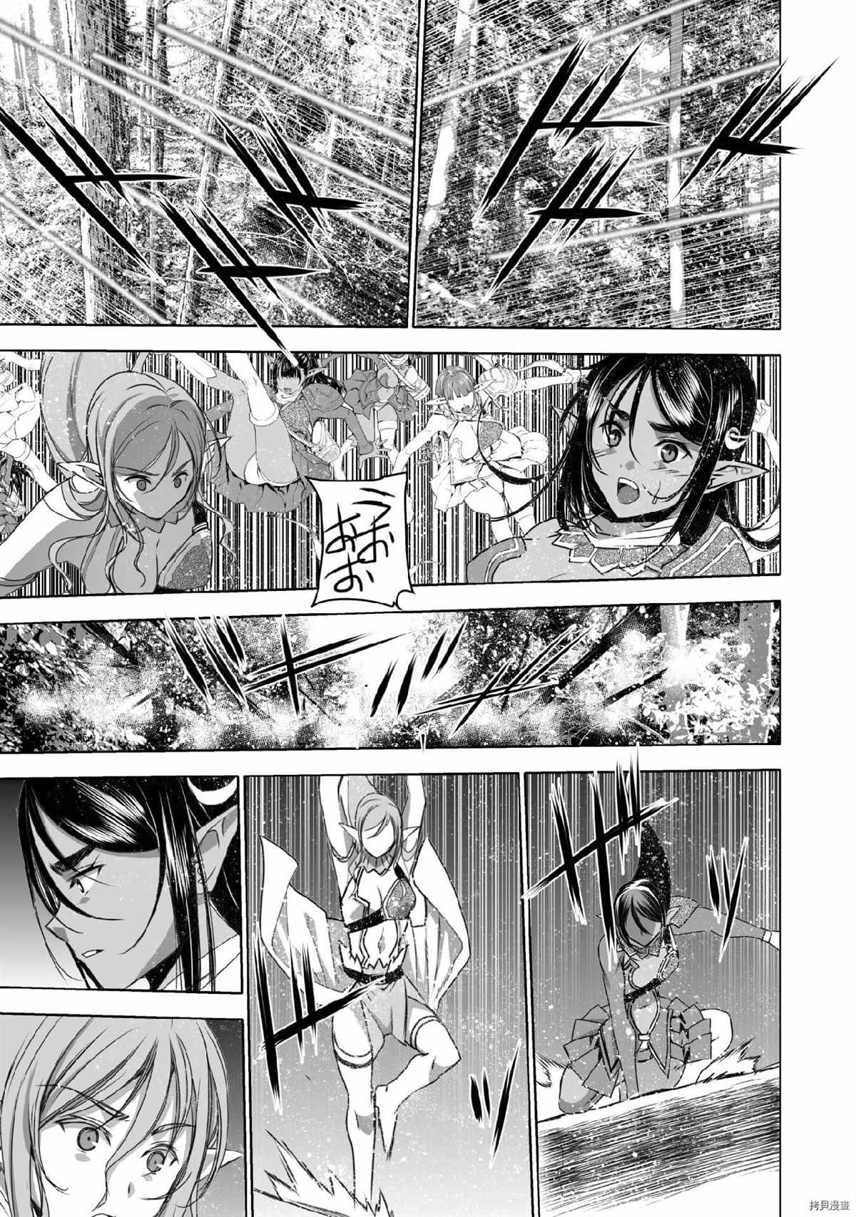 《成为魔王的方法》漫画最新章节第62话免费下拉式在线观看章节第【11】张图片