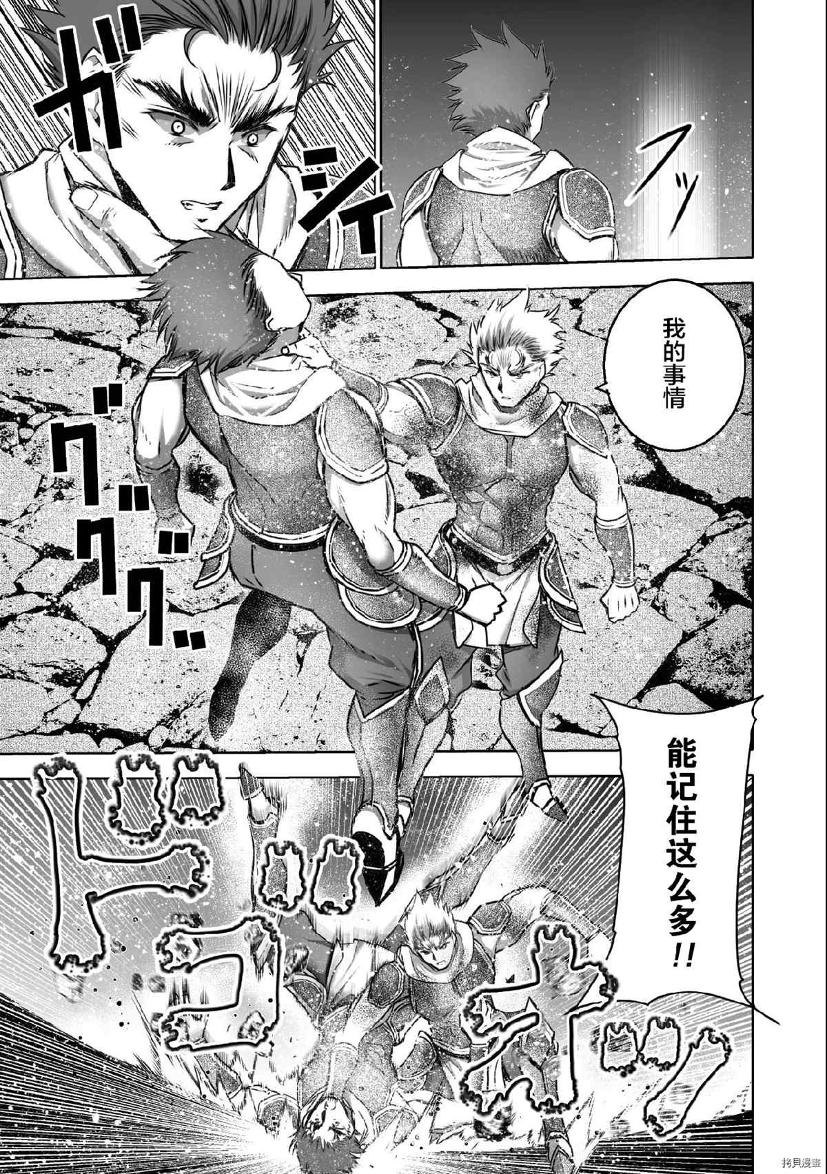 《成为魔王的方法》漫画最新章节第63话免费下拉式在线观看章节第【13】张图片