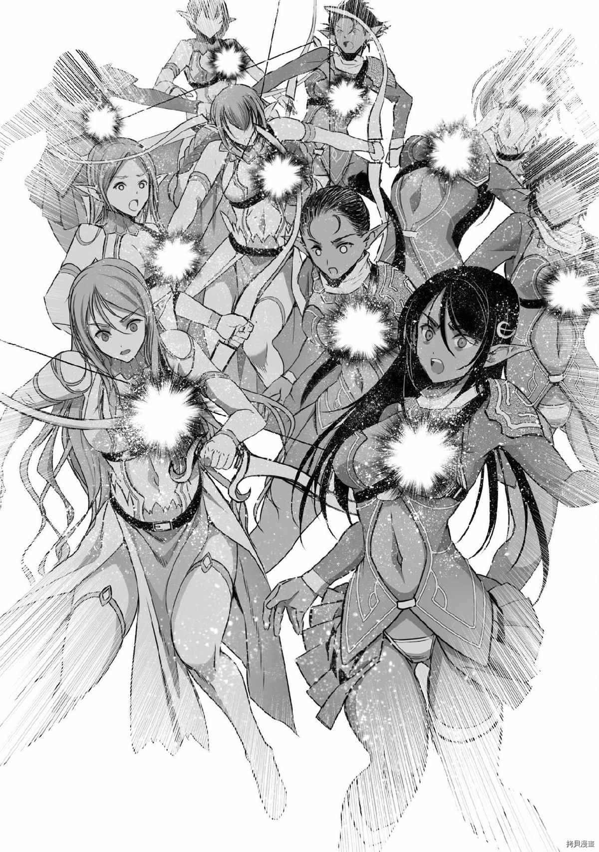 《成为魔王的方法》漫画最新章节第62话免费下拉式在线观看章节第【14】张图片