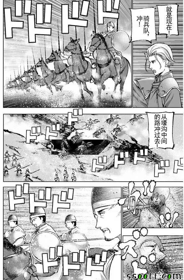 《成为魔王的方法》漫画最新章节第23话免费下拉式在线观看章节第【18】张图片