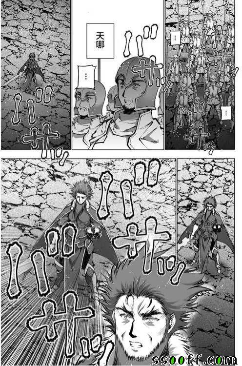 《成为魔王的方法》漫画最新章节第30话免费下拉式在线观看章节第【9】张图片